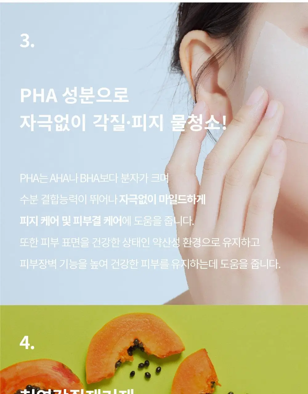 [속촉촉진정/화해1위 토너] 에스네이처 아쿠아 오아시스 토너 300ml 기획 (+젤크림 30ml) 상세페이지 20